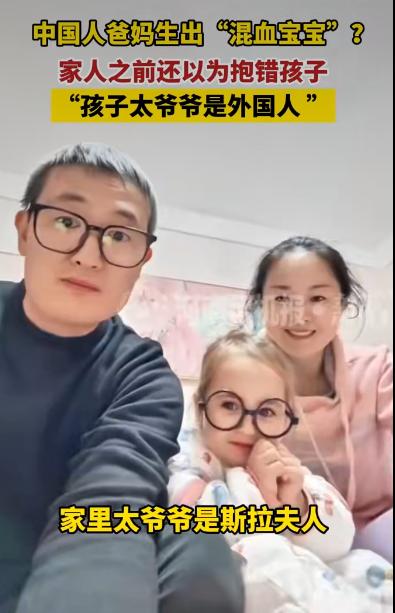 江苏一对普通夫妻生了个金发碧眼的“混血宝宝”，这事儿可把大家惊掉了下巴。孩子刚出