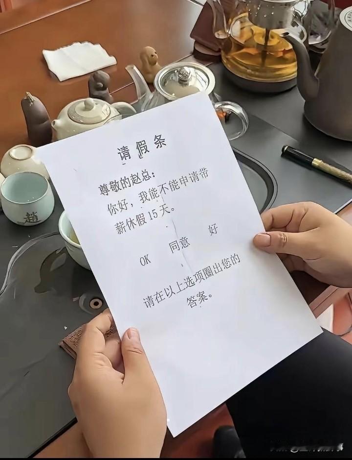 如果你是领导，你怎么办？