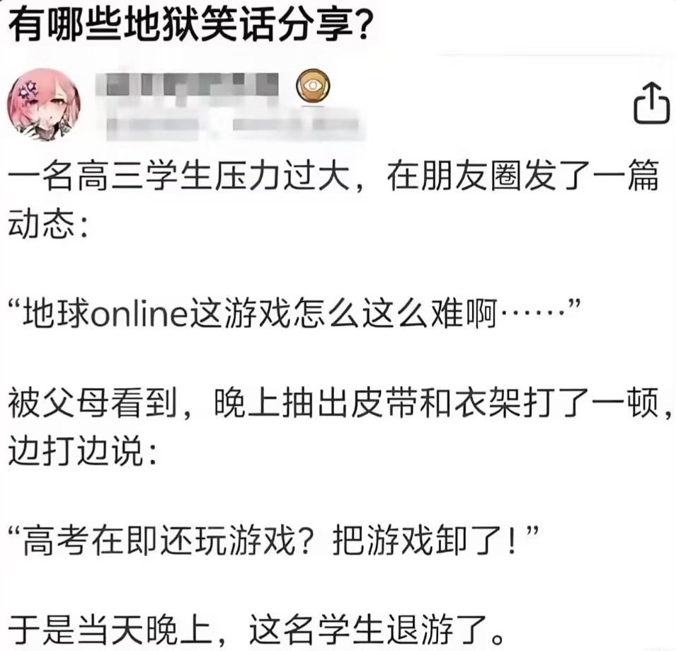 地狱笑话...