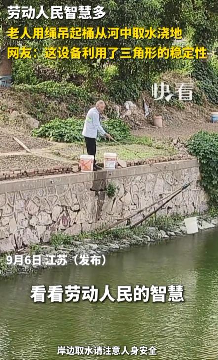 “劳动人民智慧多”！江苏，一大爷想要给浇地，但是身边只有两个大桶，于是这位大爷直