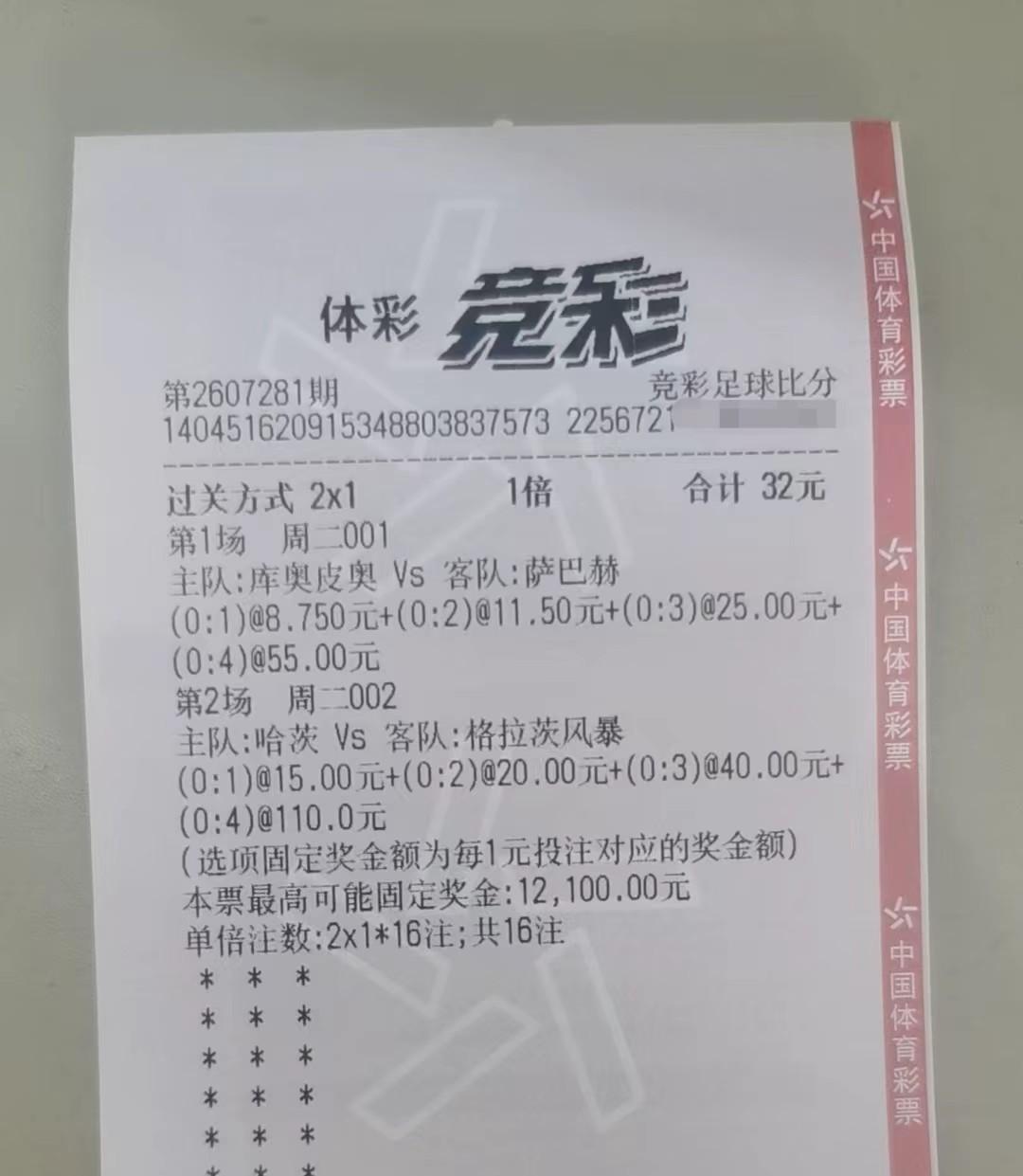 敢问这位大哥:你这两场比赛的这几组比分是经过深思熟虑后打上去的？还是灵光一现、脑