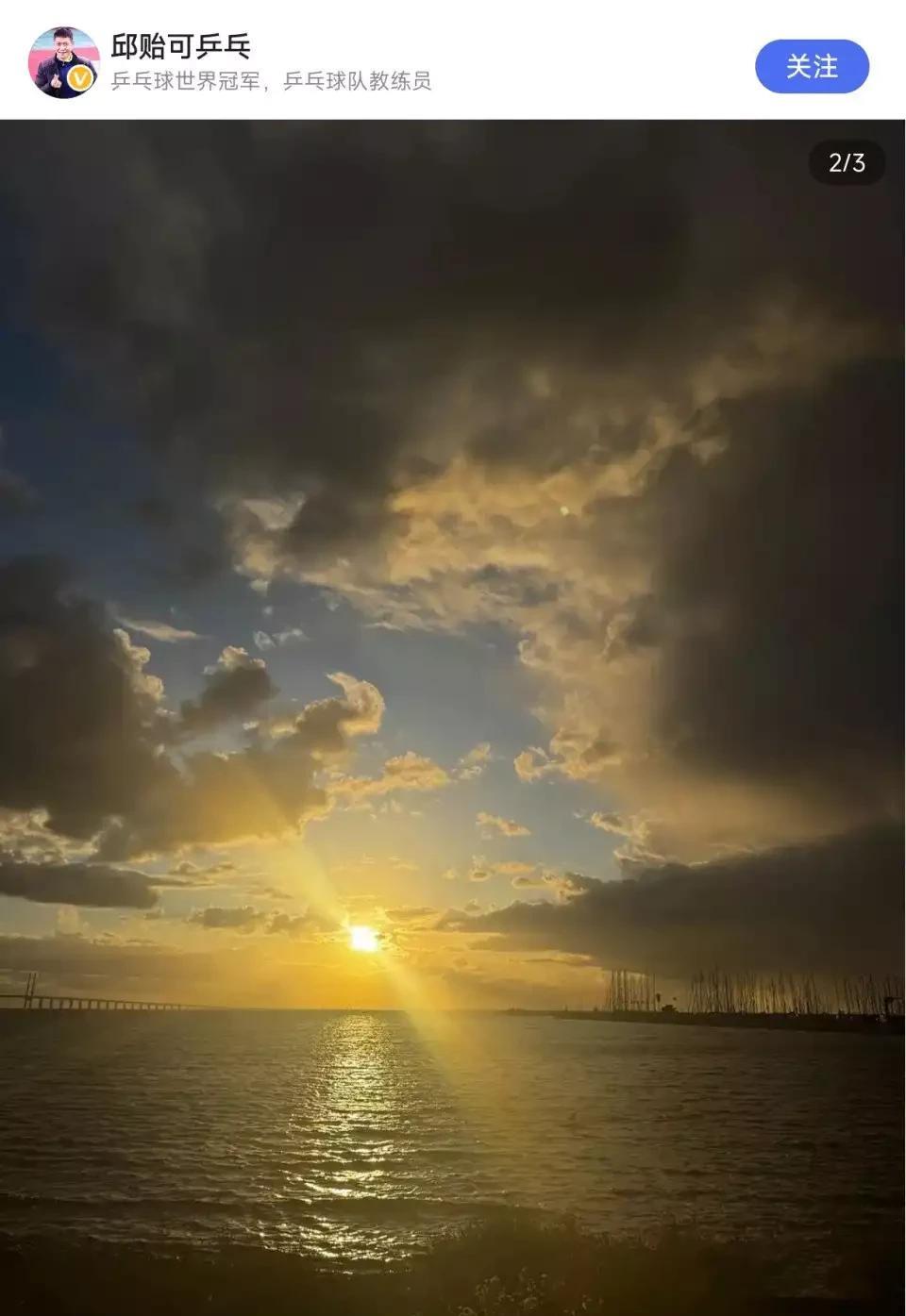 孙颖莎在夺冠之后向媒体表示自己有个小小的心愿：“如果有机会，我想去看看瑞典的夕