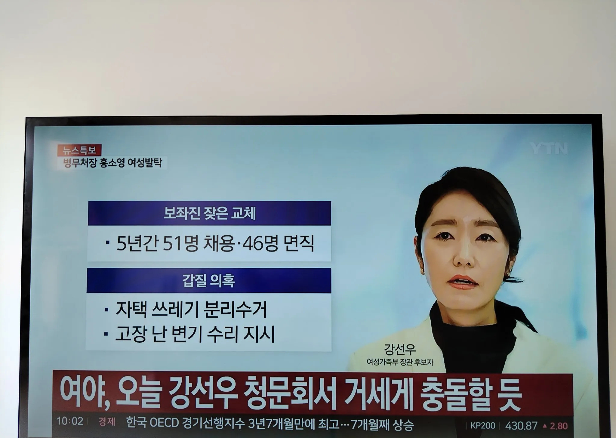 韩国国会听证会被迫暂停今天上午，韩国国会的人事听证会突然