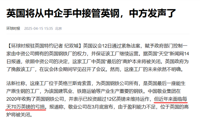 从塔塔到敬业,拆英国钢铁厂,印度比中国更专业