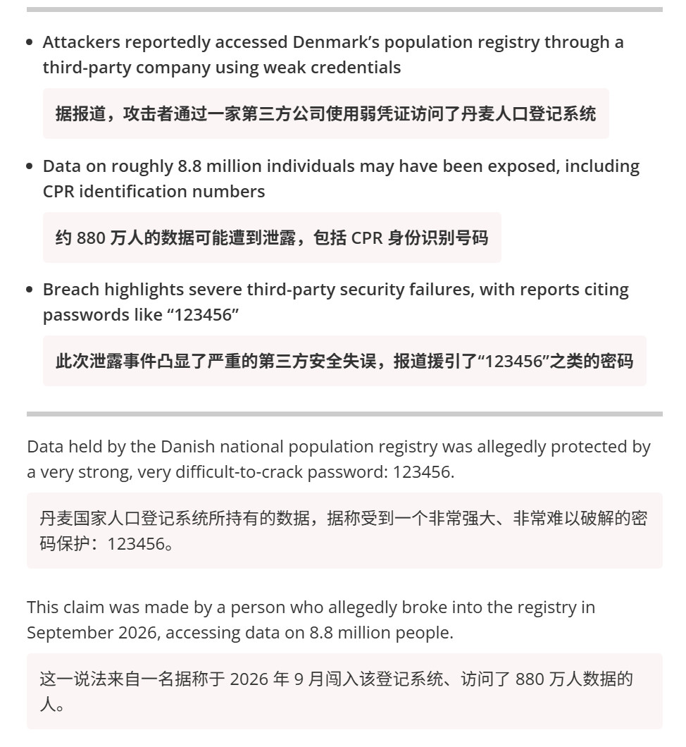 🔻Politiken报道：一名黑客声称通过一家IT公司访问了丹麦国家人口登