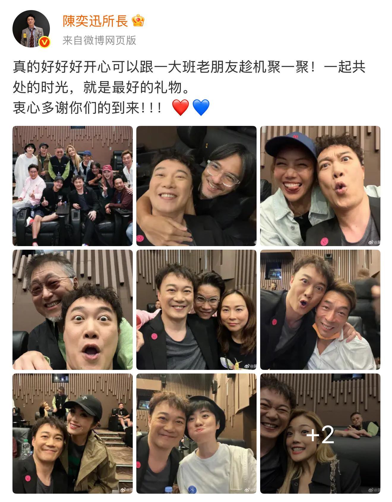 陈奕迅这张合照的含金量陈奕迅晒合照，氛围太好了，友谊长存[比心]​​​