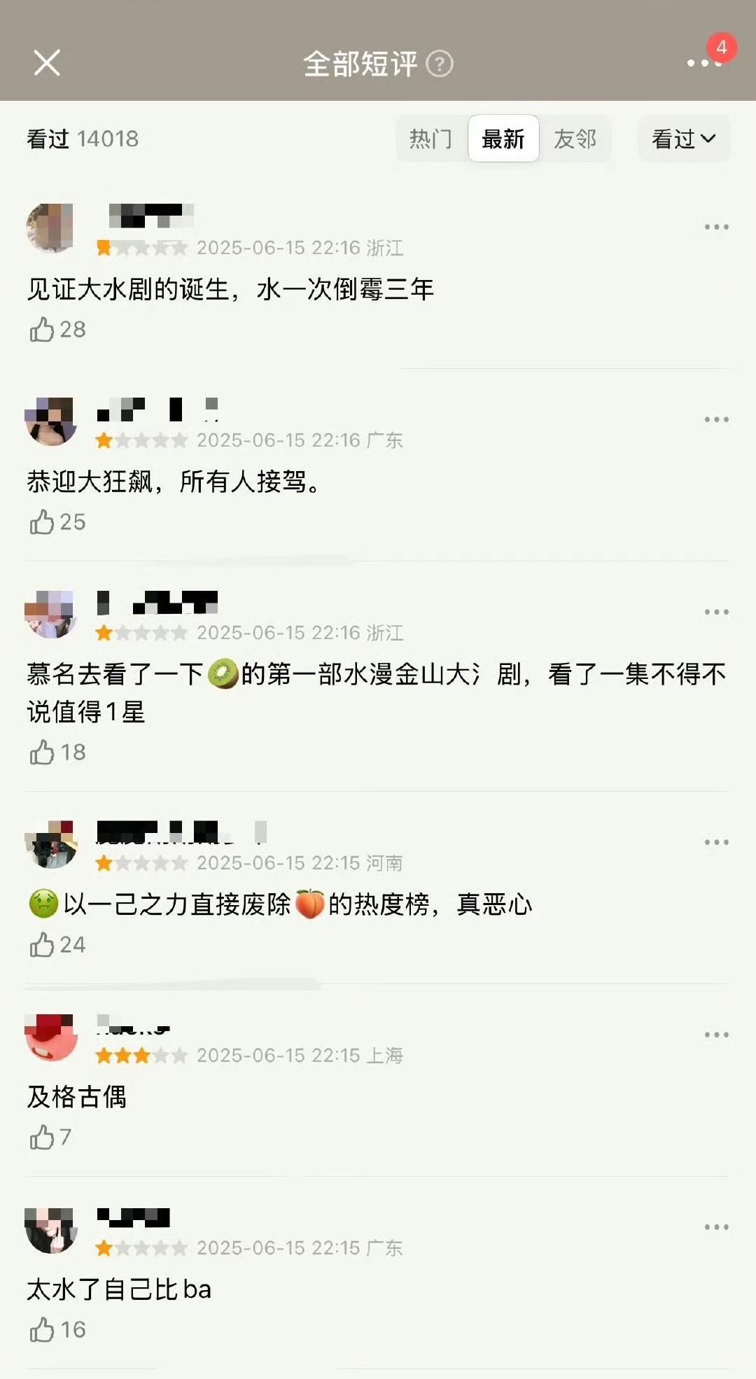 #临江仙#临江仙破万，从昨天晚上开始，豆瓣全在刷一星，截都截不完……