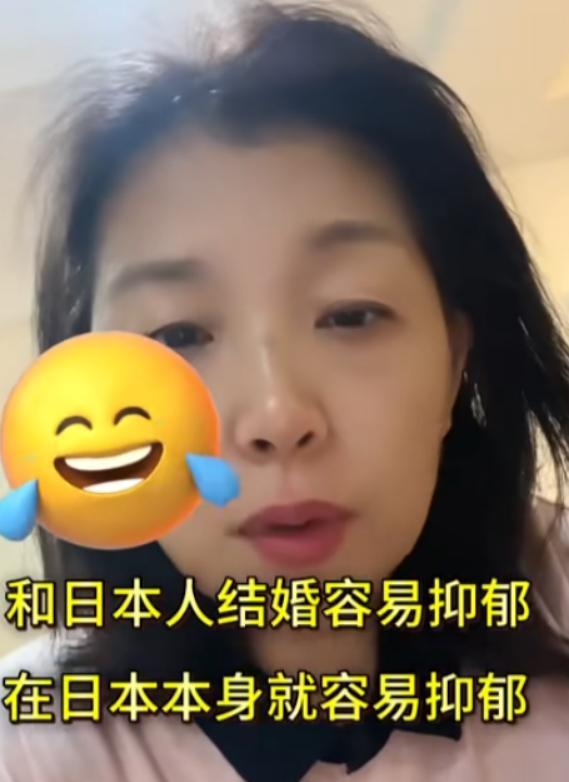 这就是和日本人结婚的下场！5月24日，一位在日本生活26年的大姐发视频称：“不要
