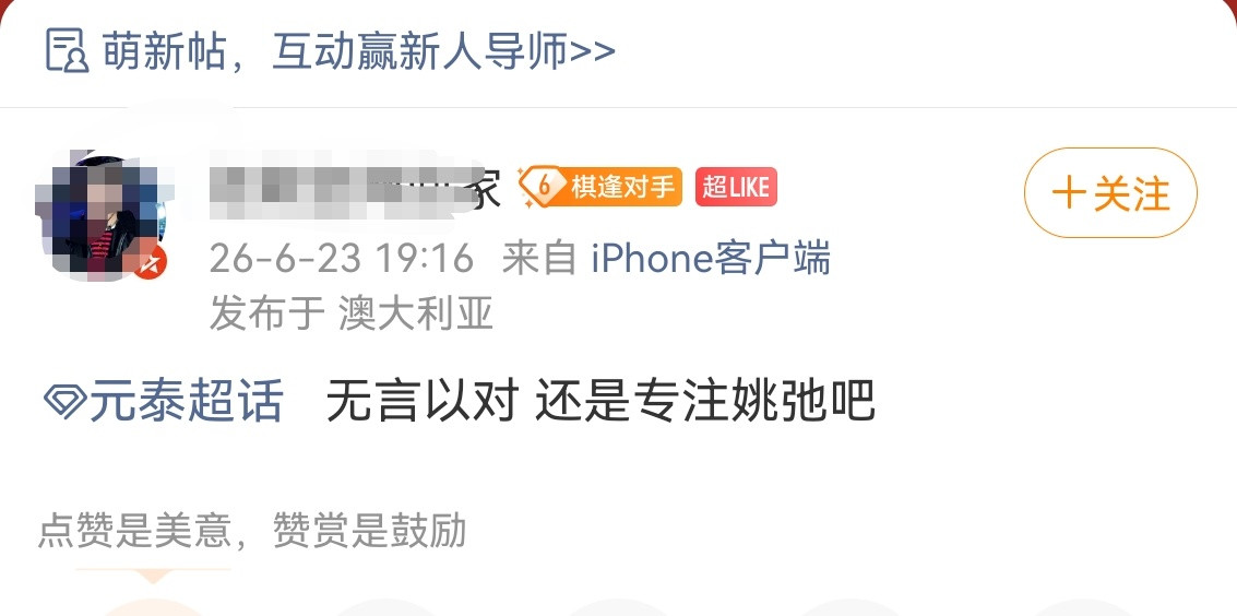 我看你不是无言以对你是心眼太多
