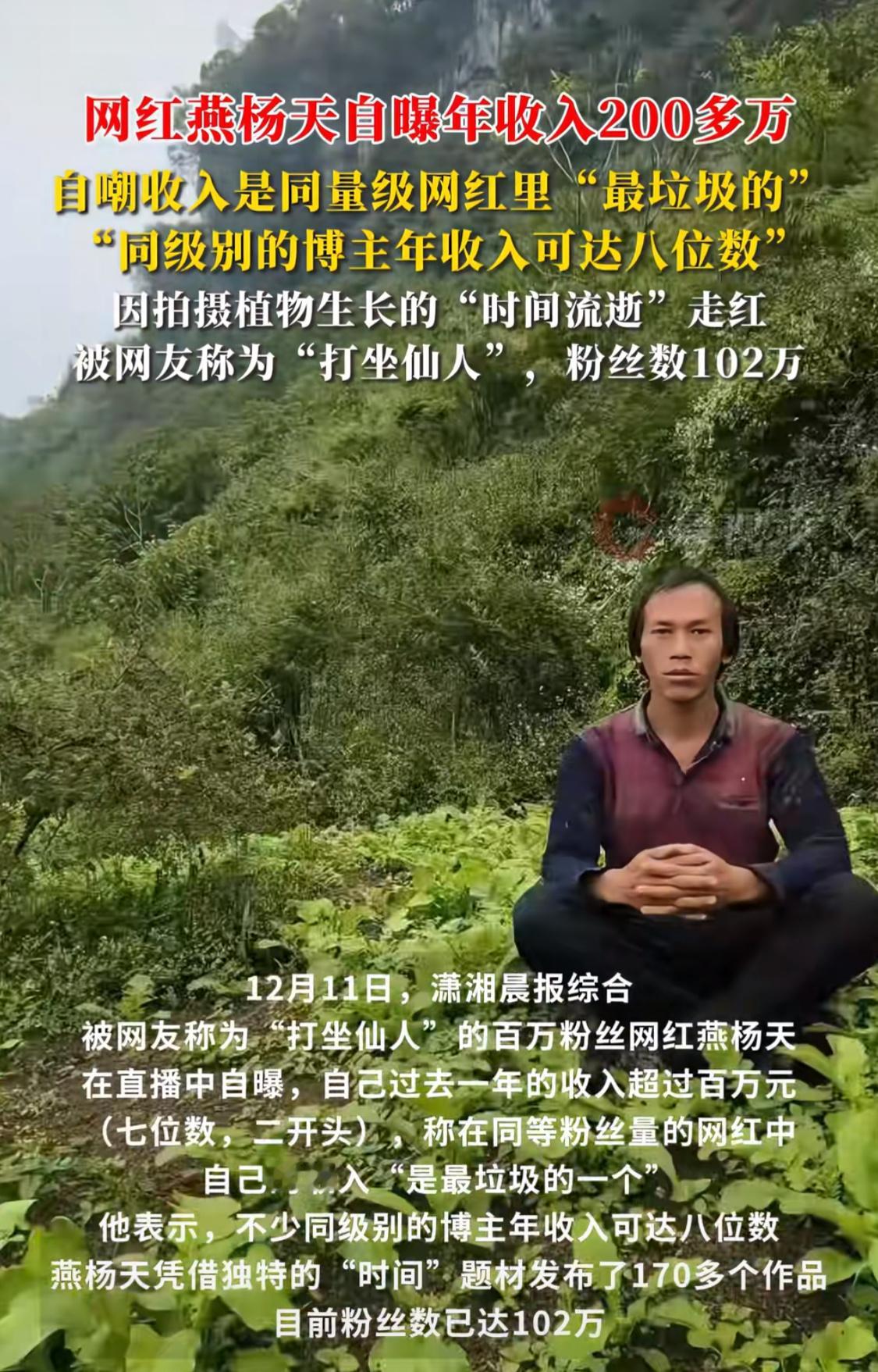 收入“最垃圾”的网红能挣多少钱呢？答案是年入200多万。