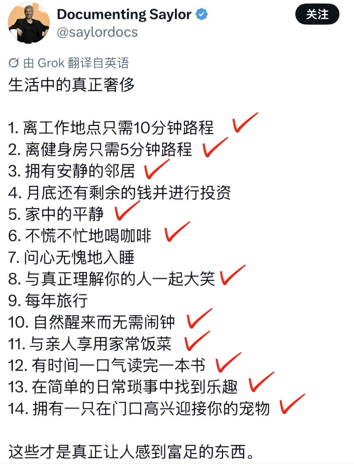 这些才是真正让人感到富足的东西。
