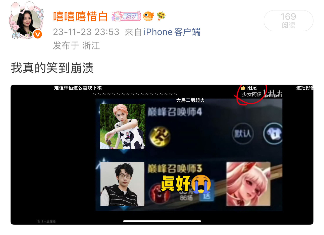 对不起。我早在23年就发现这个阳尾了。至此以后我看到这两个字就有一种莫名的感觉。