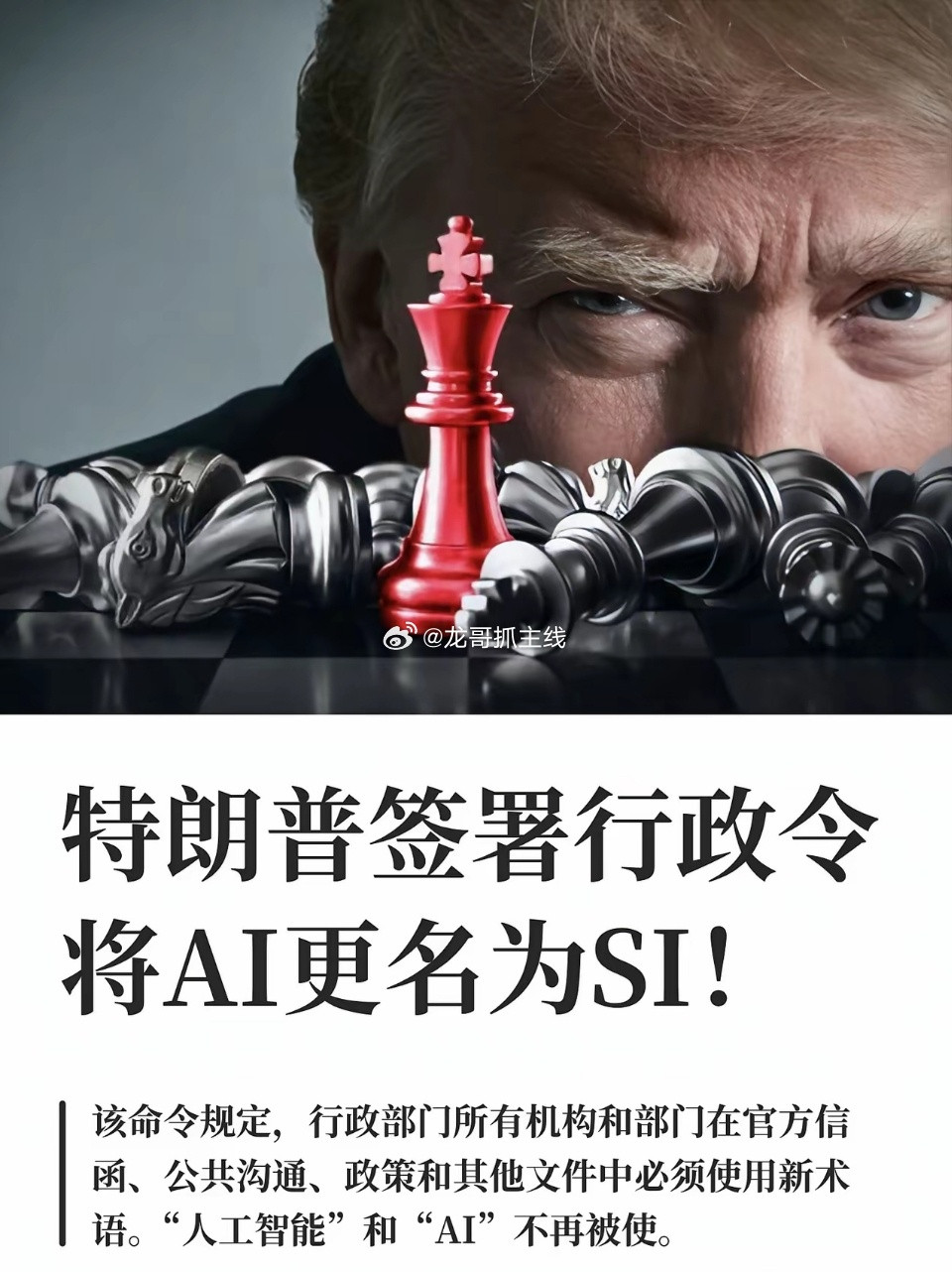 美联储10月加息的概率降至50.4%什么意思？中国发展AI，美国发展SI，所