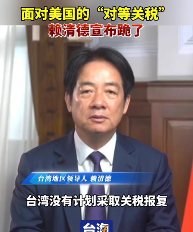 直降超115%关税！美国宣布取消4月2日之后所有的对华关税措施，看到这个结果，台