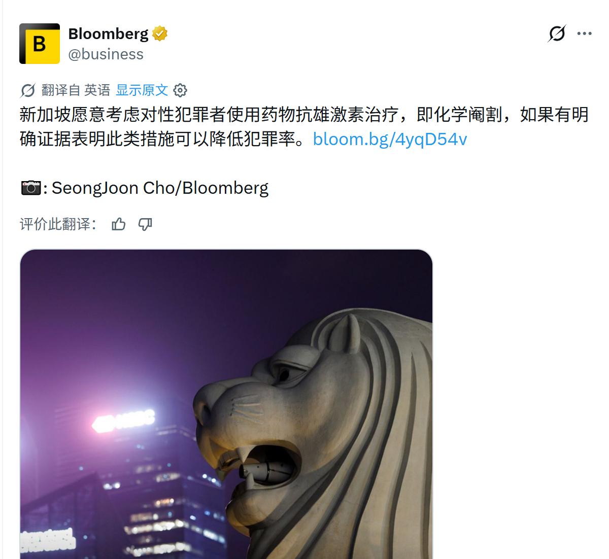 彭博社报道：新加坡考虑对强奸犯使用化学阉割，把强奸犯彻底搞杨威，再也干不了