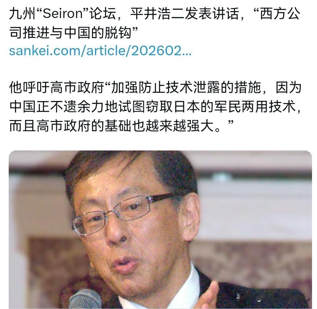 日本专家平井宏治表示，日本是时候防着中国一手了！2月10日，此人在日本九州“正论