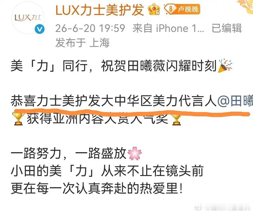 🍩代言title还不如张元英有大爆剧傍身都比不过是为啥🤡
