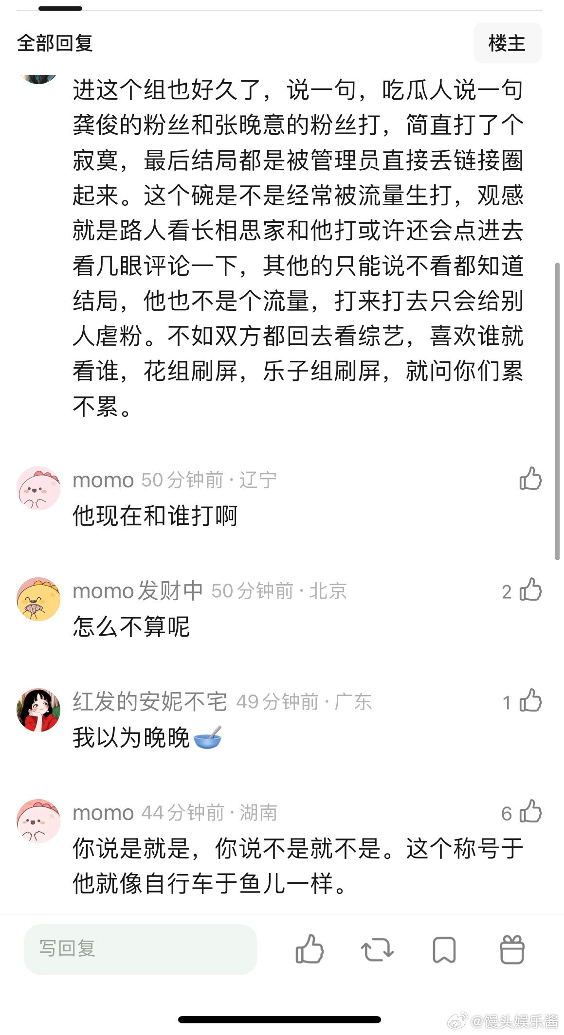 张晚意现在是流量吗​​​