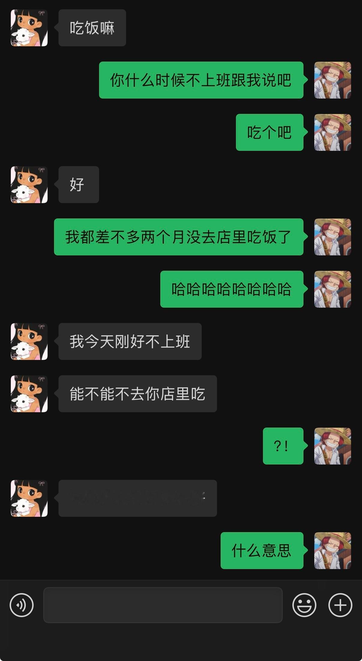 ！？什么意思！！？！​​​