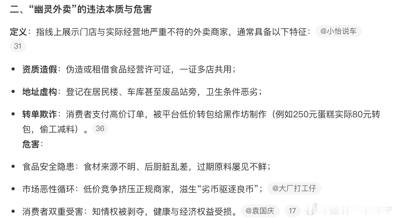对幽灵外卖系列案作出行政处罚拼多多美团京东淘天抖音被罚35亿方便大家理解，整理