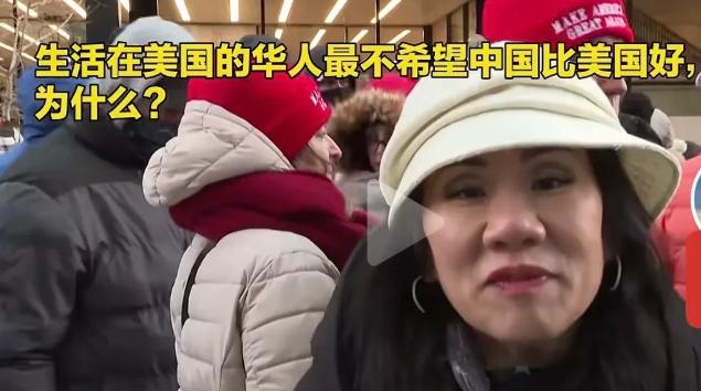 不得不说，最反华的还是美国的华人。也就是我们改革开放以后，第一批有钱人移到美国的