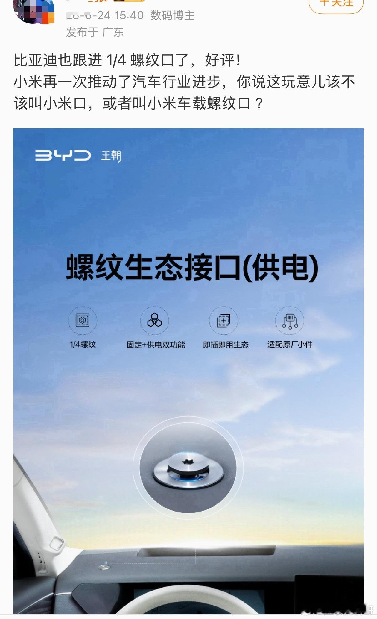 小米自研能力领先的直观体现！