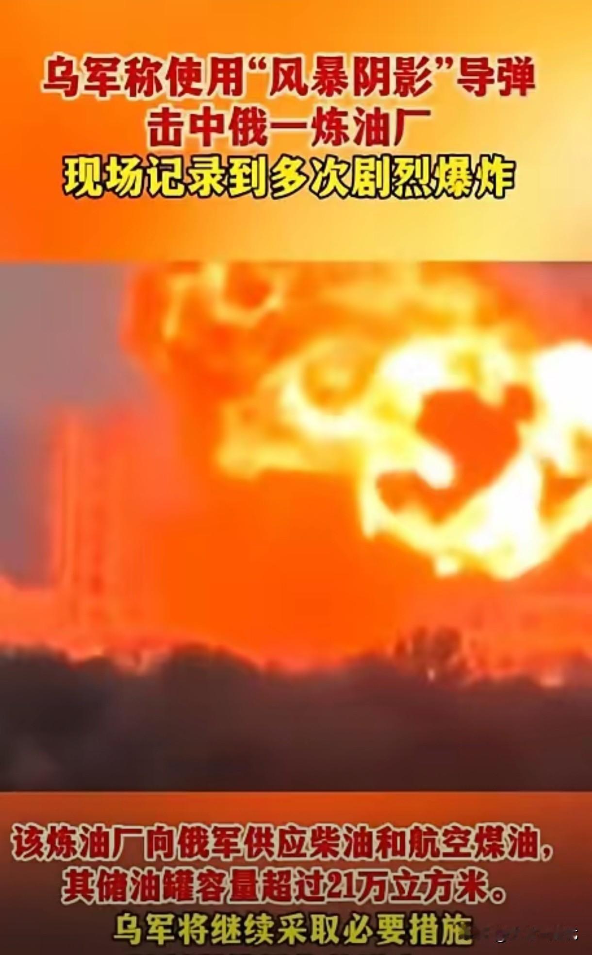 英国导弹捅了马蜂窝，普京怒斥：交战国！火光冲天，5公里外可见！当英国提供的“风