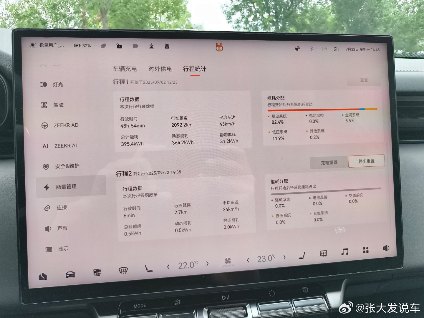 7x两千公里小报告电耗和充电我都非常满意百公里综合电耗平均18.8度电百公里动态