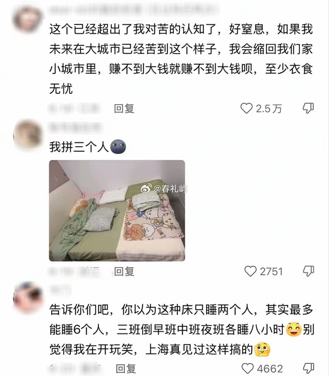 救命，我一直以为拼好床只是网上的段子…