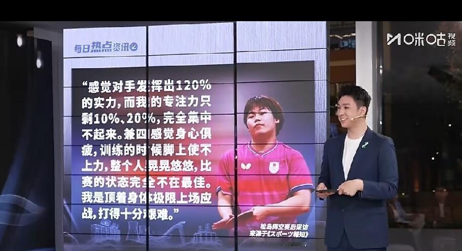 侯英超一句“你头天晚上没休息好跟我有关系吗”直接把松岛辉空送上了舆论风口，这话听