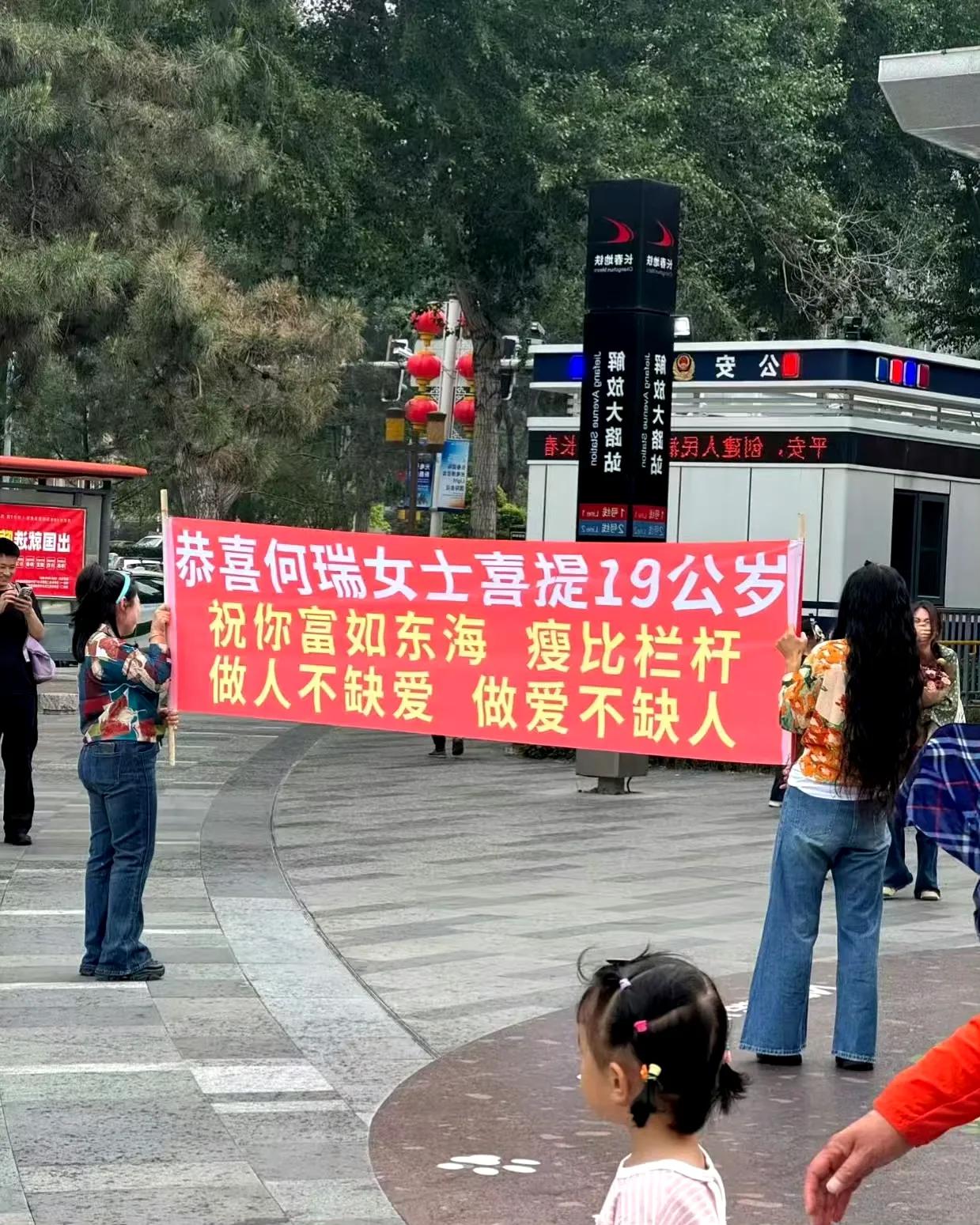 这横幅究竟是真的还是P啊？