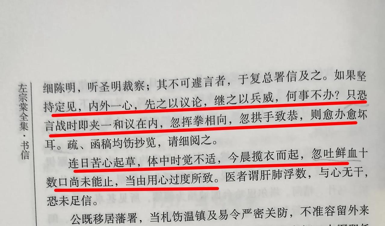崇厚擅自与沙俄签订丧权辱国条约后，左宗棠接连给朝廷上折、给总理衙门上书，陈述补救