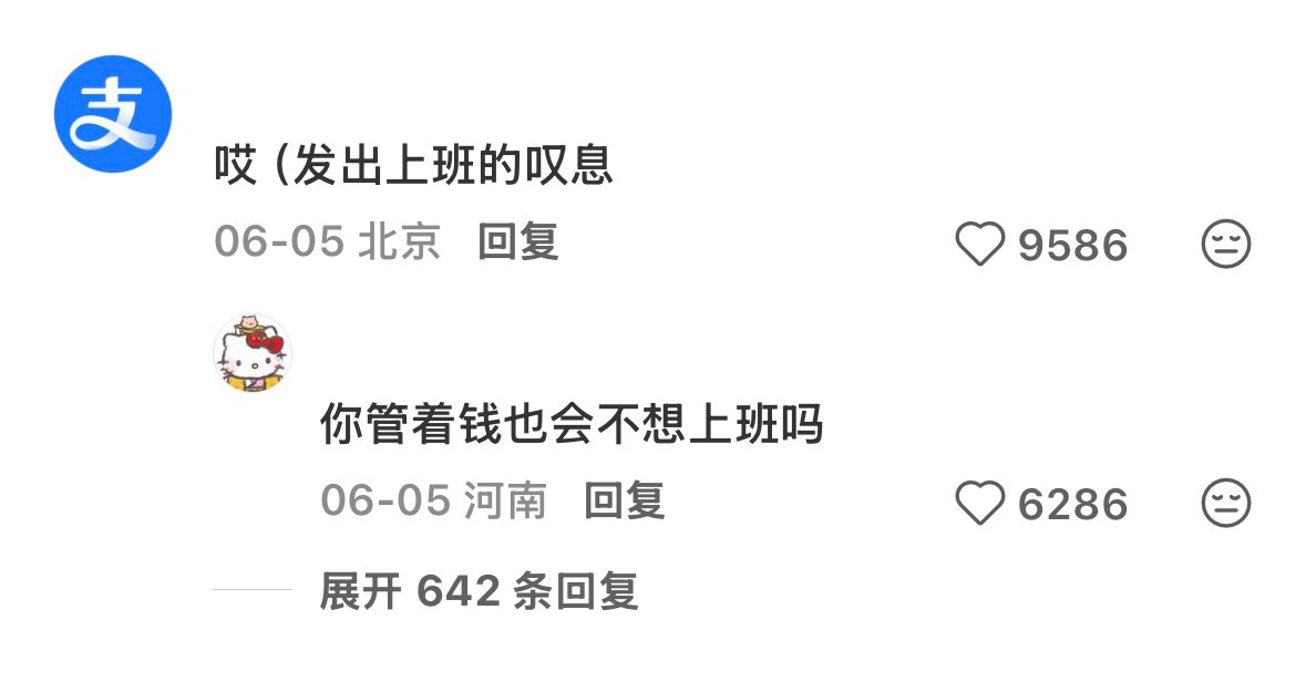 今日宜摆烂又是努力哄自己上班的一天