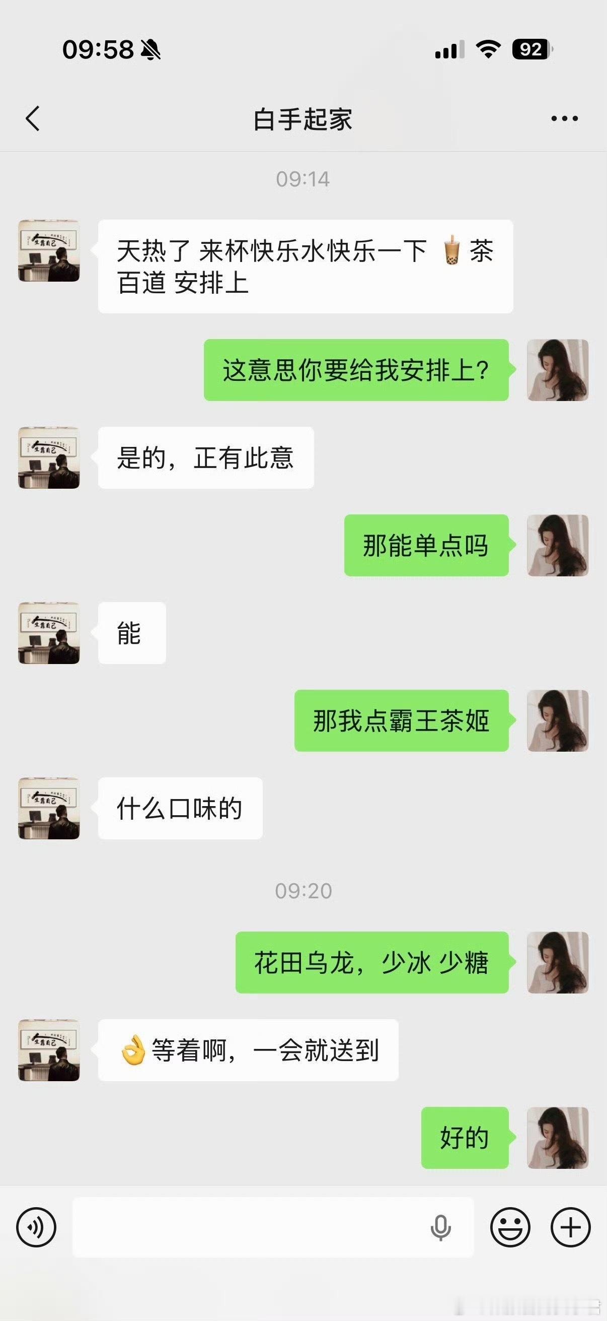 真“白手起家”