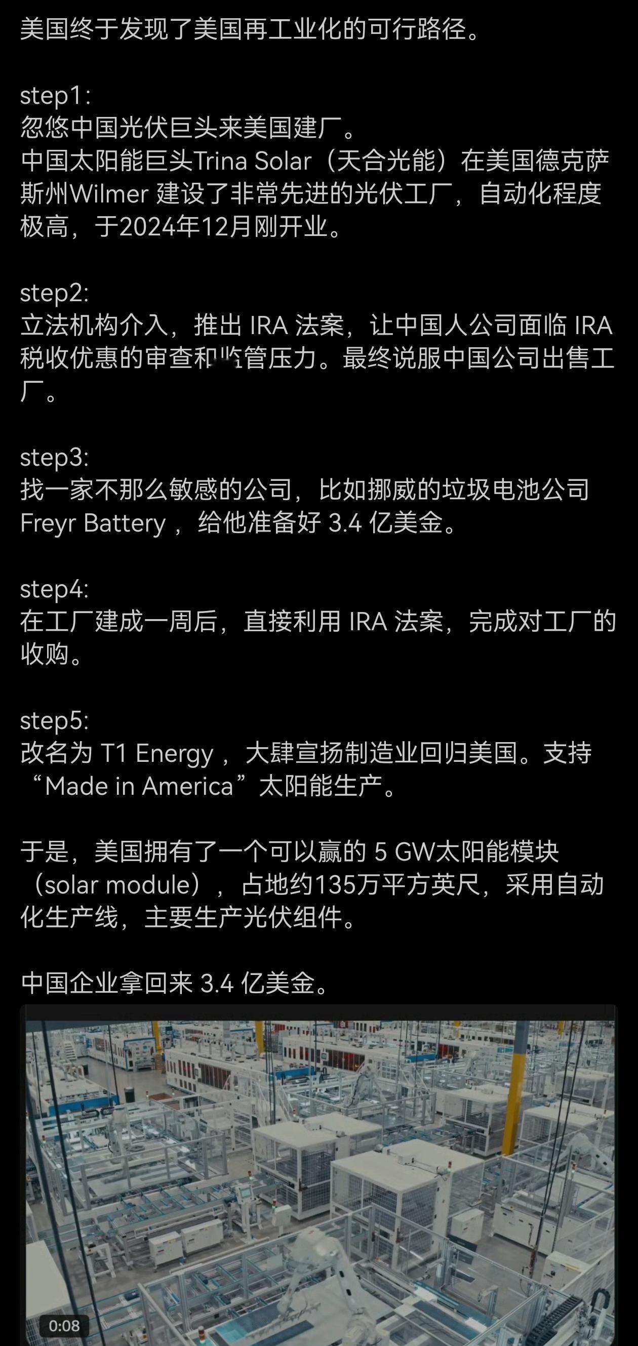 如果美国这样，是不是很牺牲信用，有点印度的感觉？不过美国也确实没啥信用不信用了！