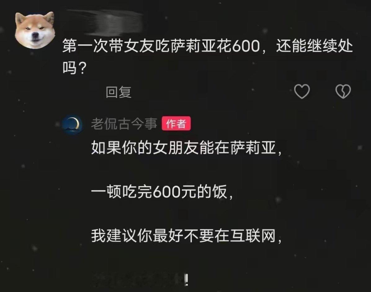 是我肤浅了吗？第一次听到萨-莉-亚，这是饭店名字吗？
