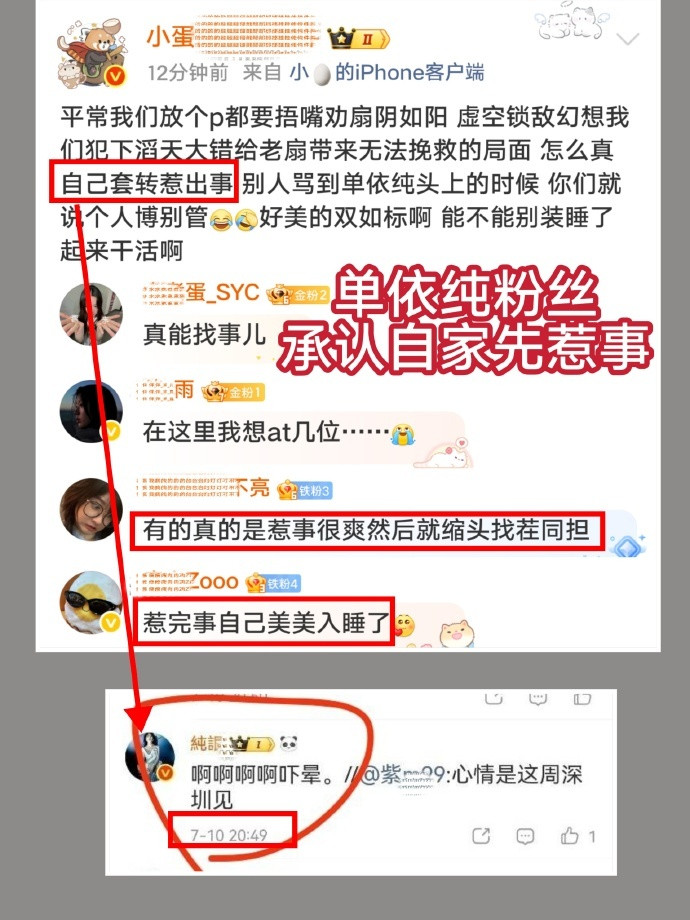 自担都觉得没理，知道错了就滑轨，嘴硬个什么劲儿，唬傻子呢是非曲直正常人都一看便知
