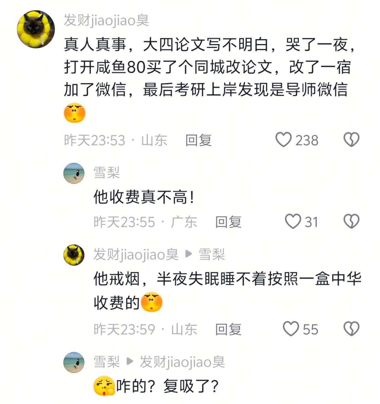 亲爱的父亲，您有新的医了么订单😂😂