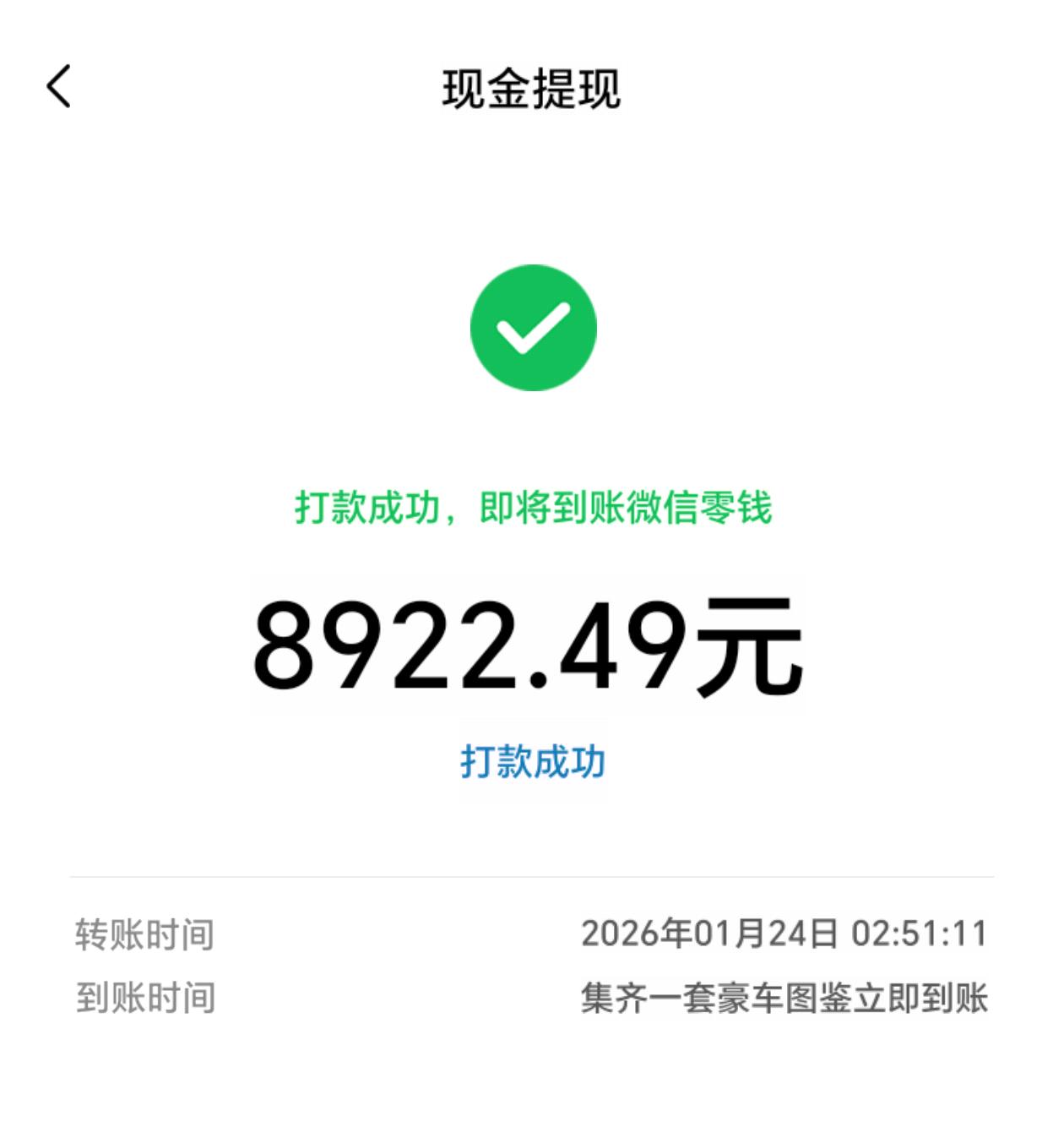 被骗了，兄弟们！😭😭我玩了一款游戏，一天就赚了8922.49元，我心想要是
