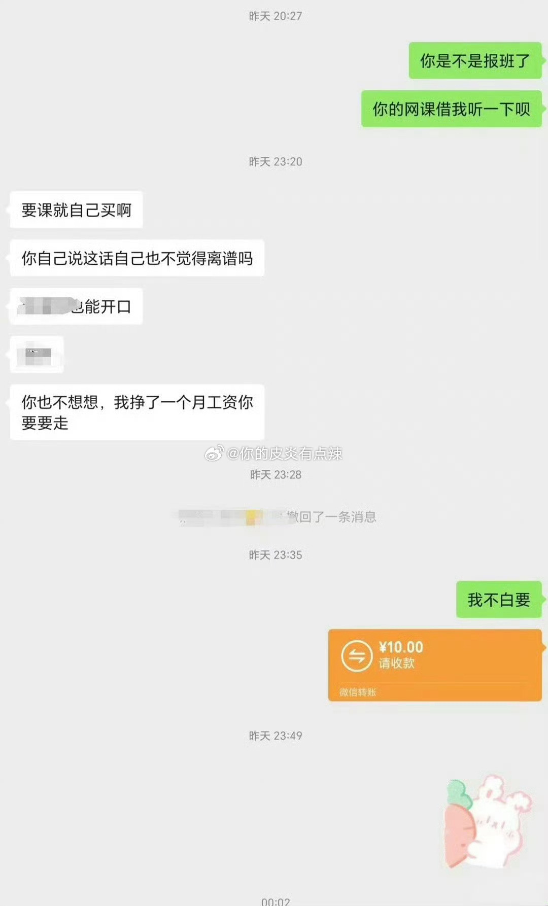 感觉舍友说话好难听​​​
