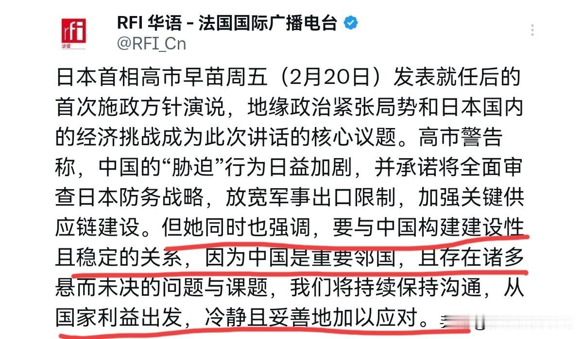 在我们警告之后，高市早苗心底感到发虚，日本不敢完全将中日关系引向对抗！在我们在慕