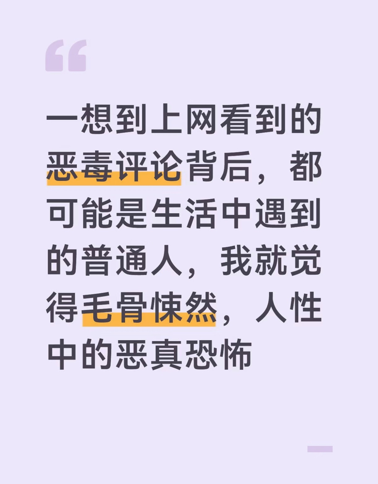 存一些被震撼到了的观点