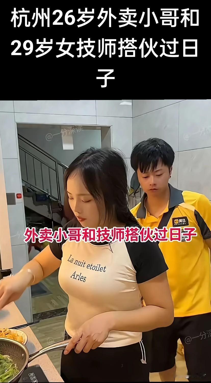 26岁外卖员与大3岁的女技师搭火过日子,外卖员描述一回家就抱着,什么疲惫都没有了