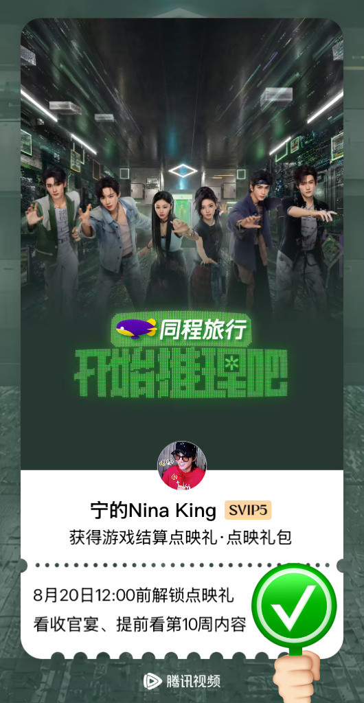 买了。看了下是明天中午12点看对吧刘宇宁开始推理吧。刘宇宁