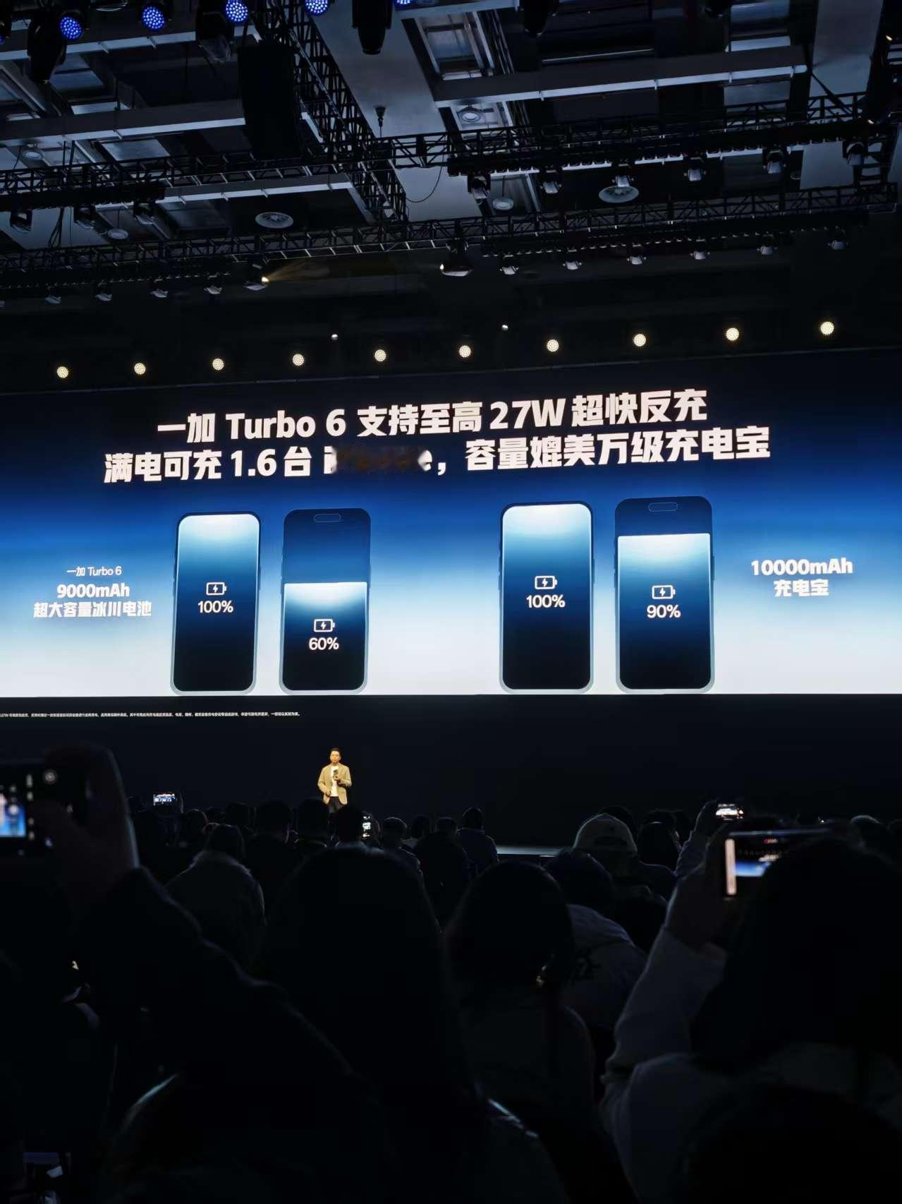 一加Turbo6发布会，苹果看完懵了iPhone：这也有我事？新款一加