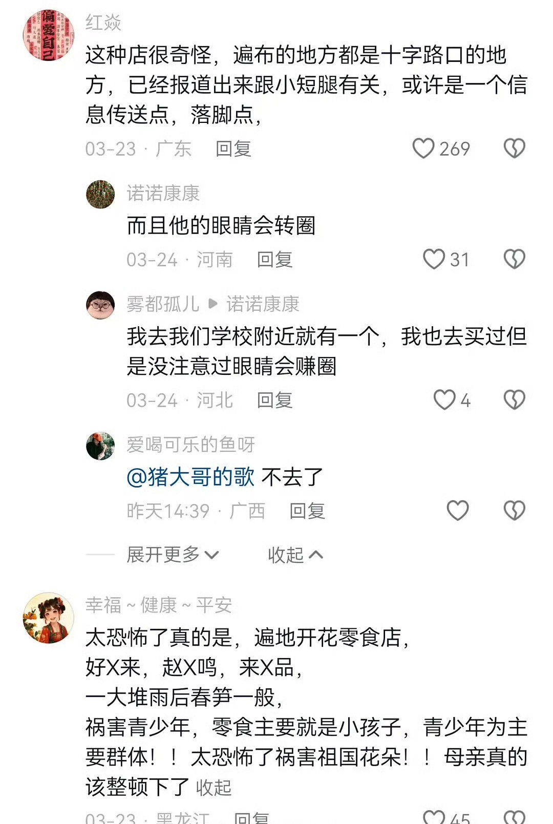 抖人一思考地球抖三抖