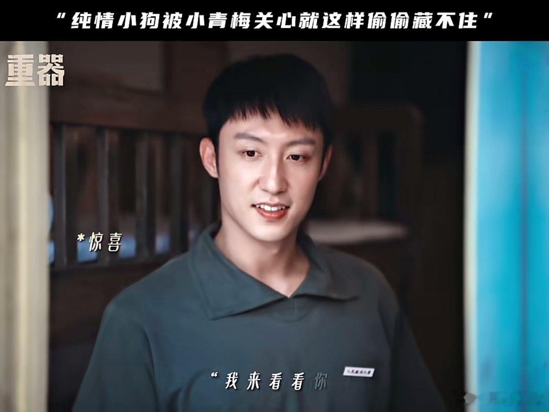 黄景瑜：我半个学校追，因为拒绝女同学被他哥堵墙角殴打。陈一众：嘿嘿～我喜欢的妹子