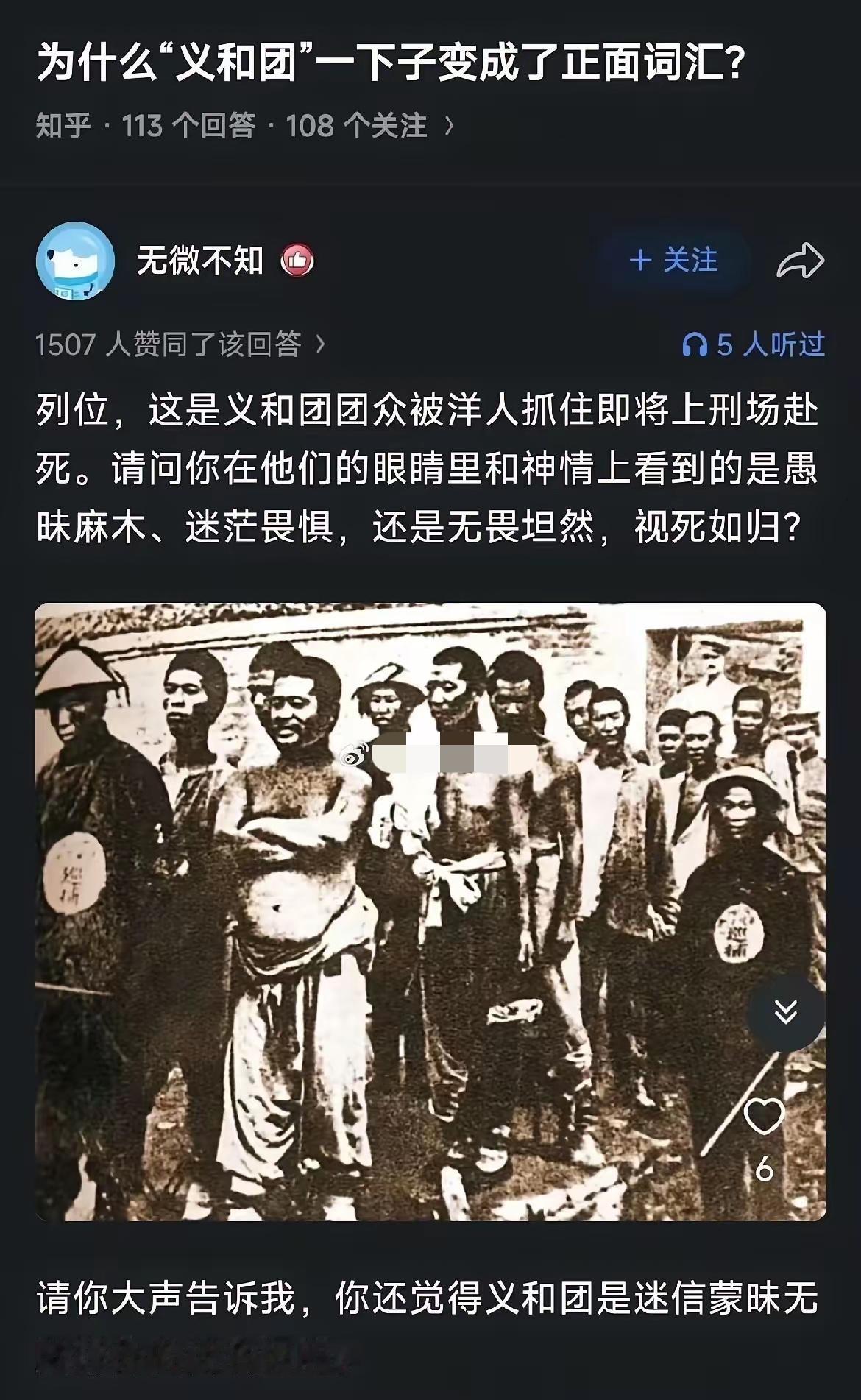 别再曲解义和团！从新中国成立起，这个名字就刻着爱国底色，从来不是什么后期翻案的标