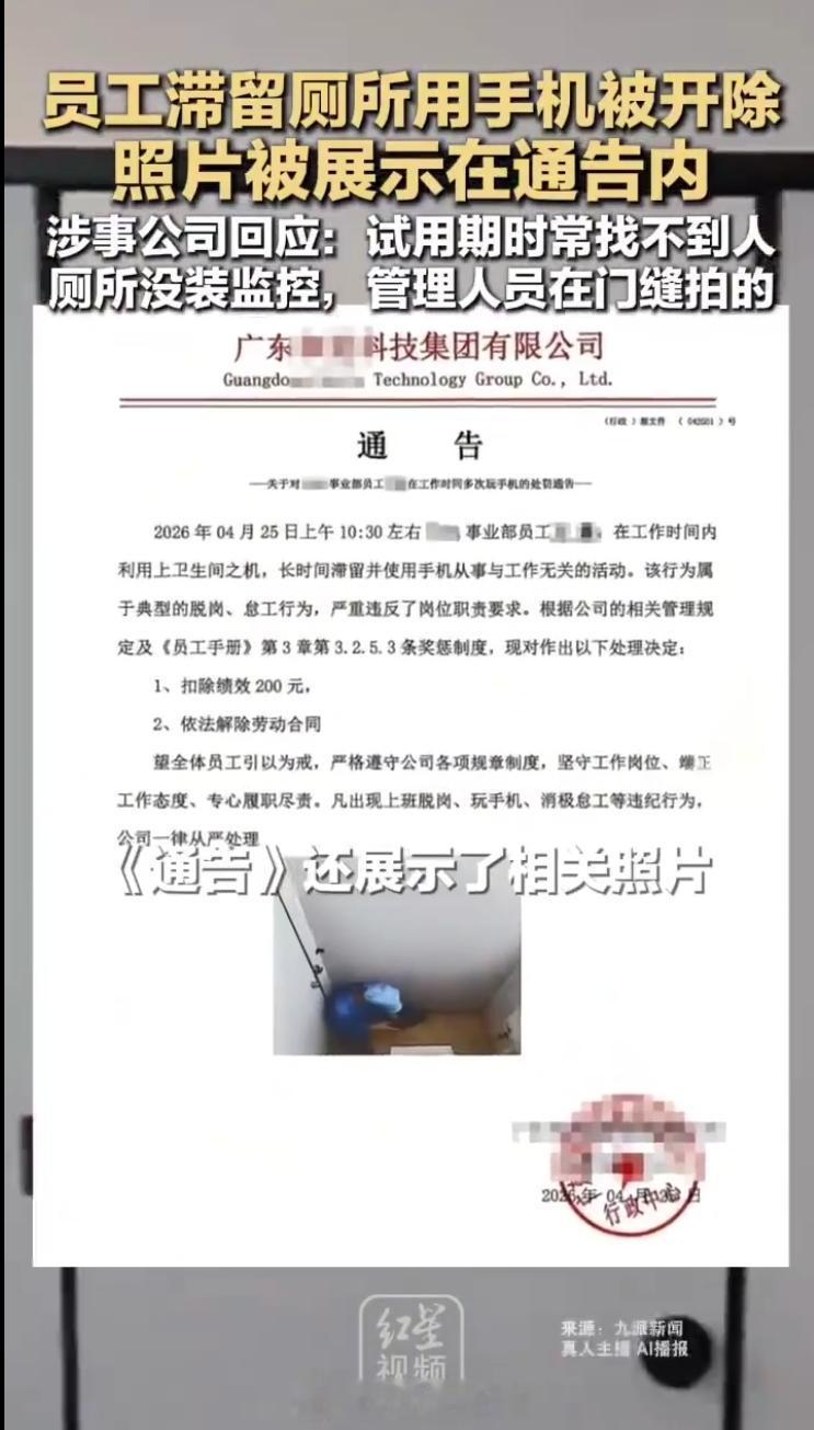 毫无底线太过分！2026年4月28日，广东珠海，刚满18岁试用期员工万先生，因