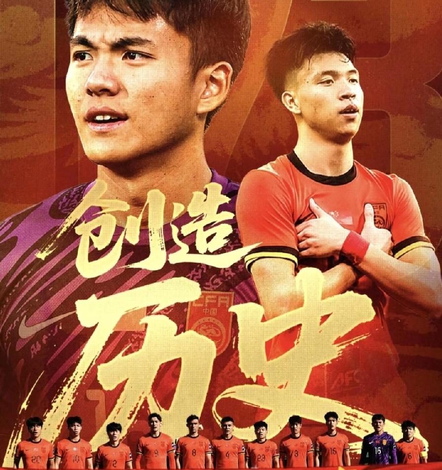 中国U23男足首进亚洲杯淘汰赛！创造历史！而且含金量非常高！3场小组赛一场不败，